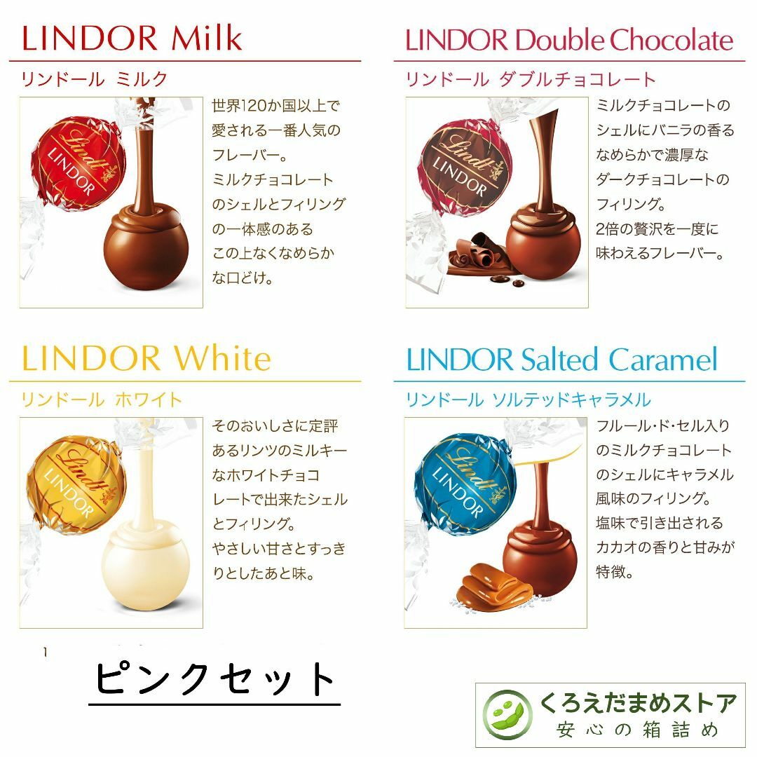 Lindt(リンツ)の【箱詰・スピード発送】9種24個 リンツ リンドール アソート チョコレート 食品/飲料/酒の食品(菓子/デザート)の商品写真