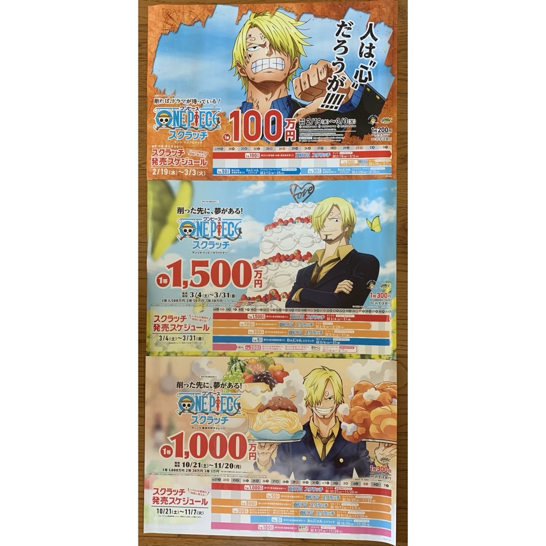 ＊レア!!サンジ ワンピース★スクラッチポスター 3枚セット♪ エンタメ/ホビーのアニメグッズ(ポスター)の商品写真