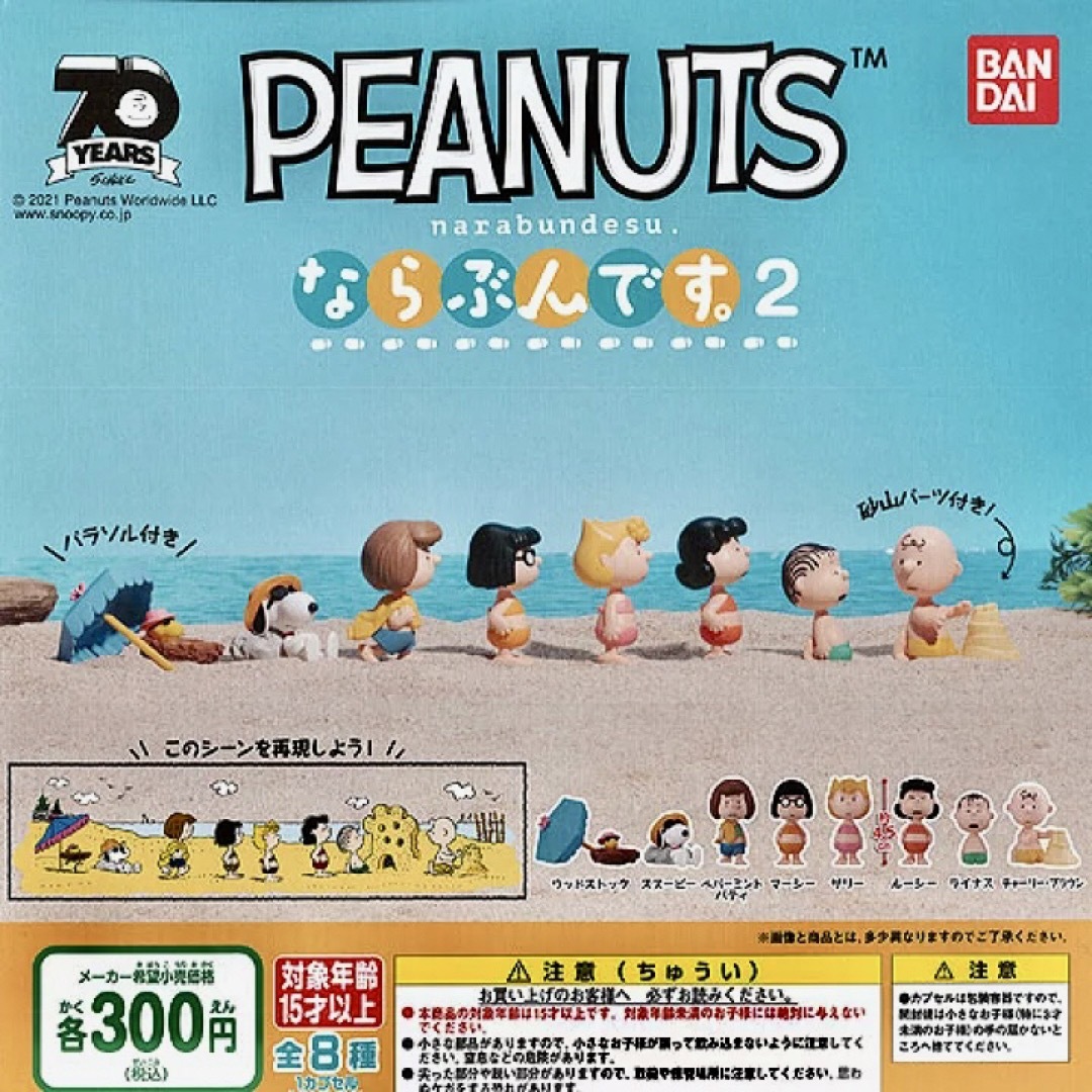 PEANUTS(ピーナッツ)の【tomo様専用】PEANUTS ならぶんです。２　サリー&マーシー エンタメ/ホビーのおもちゃ/ぬいぐるみ(キャラクターグッズ)の商品写真