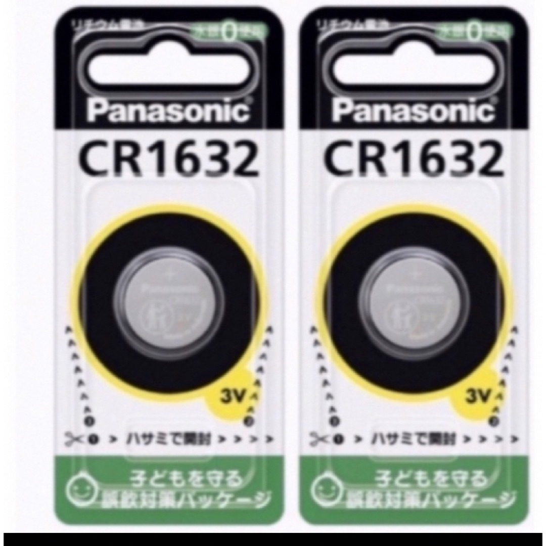 Panasonic(パナソニック)のPanasonicリチウム電池CR1632×2個 スマホ/家電/カメラのスマホ/家電/カメラ その他(その他)の商品写真