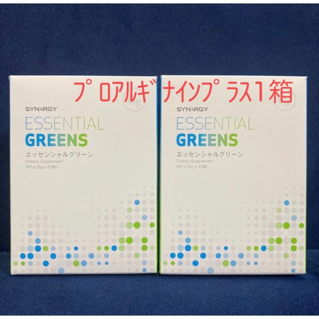 食品/飲料/酒限定5セット①☆野菜不足に☆2箱 エッセンシャルグリーン☆シナジーワールドワイド