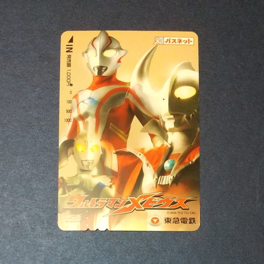 ウルトラマンメビウス パスネット 使用済み エンタメ/ホビーのコレクション(その他)の商品写真