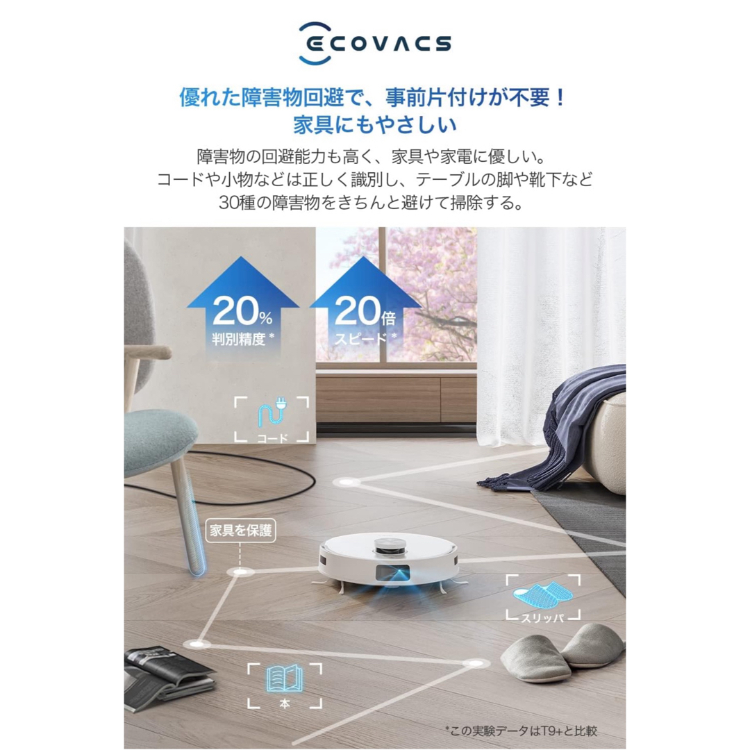 ECOVACS(エコバックス)のECOVACS DEEBOT T10 OMNI ロボット掃除機 新品未開封 スマホ/家電/カメラの生活家電(掃除機)の商品写真