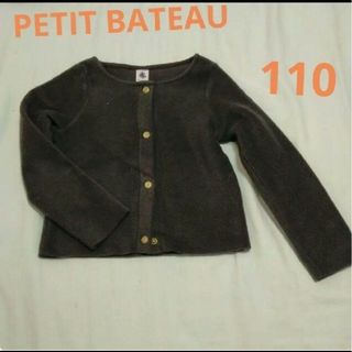 プチバトー(PETIT BATEAU)のプチバトー フリースカーディガン ボアジャケット 110cm(ジャケット/上着)