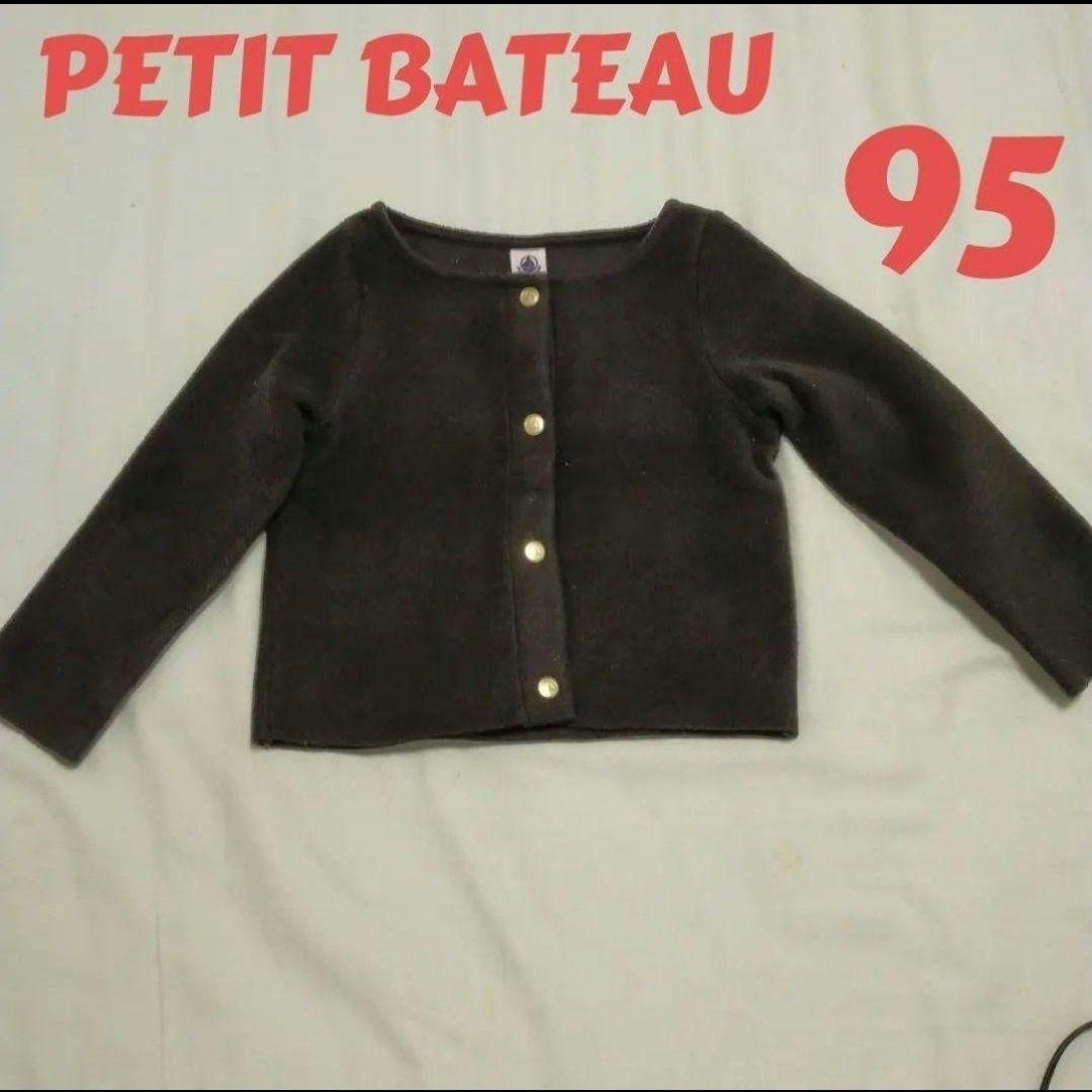 PETIT BATEAU(プチバトー)のプチバトー フリースカーディガン ボアジャケット 95cm キッズ/ベビー/マタニティのキッズ服女の子用(90cm~)(カーディガン)の商品写真