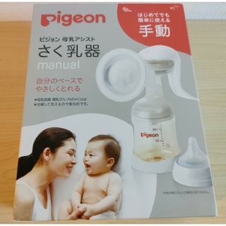 ピジョン(Pigeon)のPigeon搾乳器＋母乳フリーザーパック セット売り(その他)