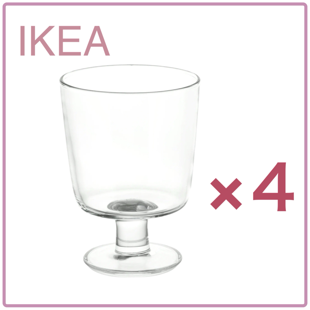 IKEA(イケア)の【新品】IKEA イケア グラス 300ml×4 ゴブレット（IKEA365+） インテリア/住まい/日用品のキッチン/食器(グラス/カップ)の商品写真