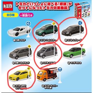 タカラトミーアーツ(T-ARTS)のトミカ　標識セット　第11？12弾　BANDAI バンダイ　NAMMCO ナムコ(ミニカー)