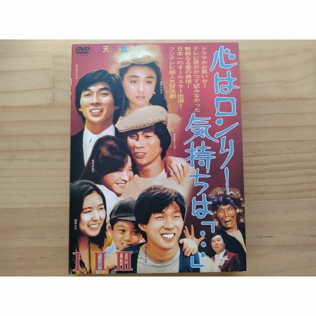 ブランドを選択する 心はロンリー 気持ちは「…」 Ⅰ~Ⅲ DVD-BOX | www ブランドを選択する 心はロンリー 気持ちは「…」 Ⅰ~Ⅲ DVD-BOX | www