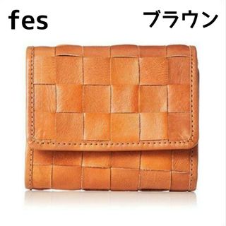 フェス(fes)の新品 レディース フェス 折り財布 がま口 革 レザー ブラウン シンプル(折り財布)