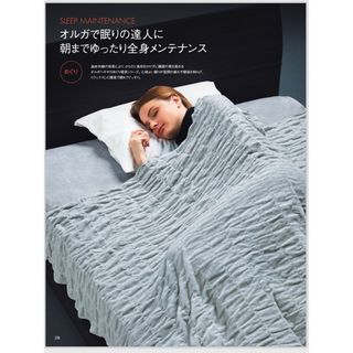 ポーラ(POLA)のPOLA オルガヘキサ サーキュラップ メンテナンス シャーリング(毛布)