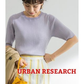 アーバンリサーチ(URBAN RESEARCH)のアーバンリサーチ R/Nコンパクトリブニット(5分袖) パープル(カットソー(半袖/袖なし))