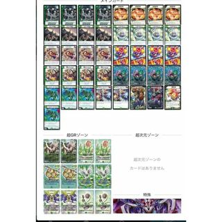 デュエルマスターズ Box/デッキ/パックの通販 4,000点以上 | デュエル