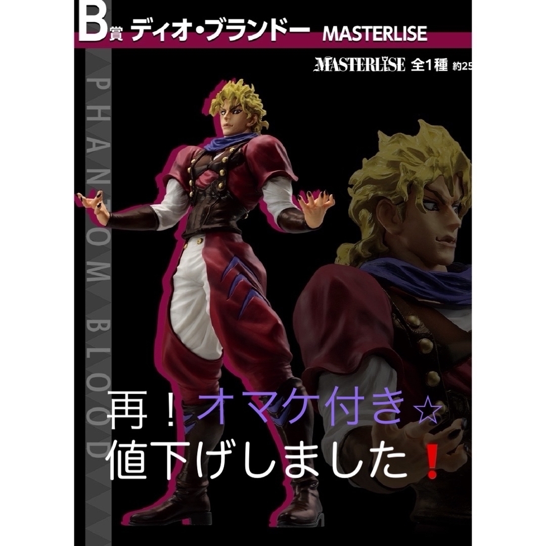 ジョジョ一番くじ ディオ・ブランドー&ディアボロ|コミック ジョジョ一番くじ ディオ・ブランドー&ディアボロ|コミック