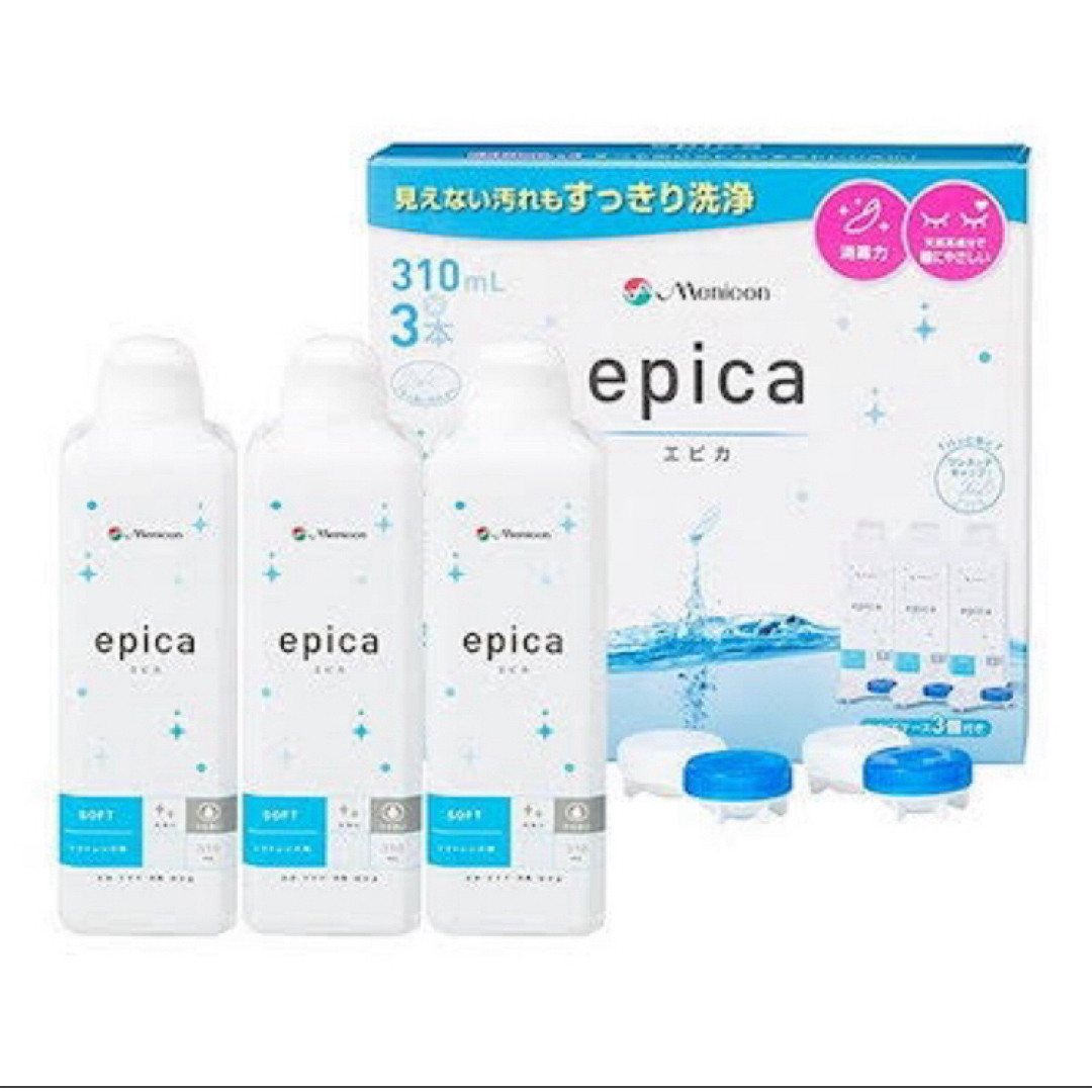 epica コンタクト 洗浄液 インテリア/住まい/日用品の日用品/生活雑貨/旅行(日用品/生活雑貨)の商品写真