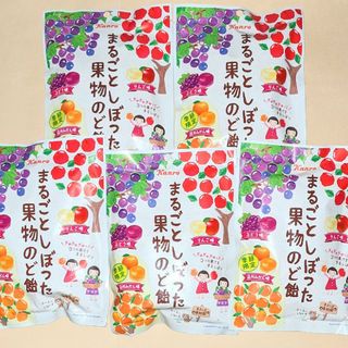 カンロ(カンロ)のまるごとしぼった果実のど飴（りんご、ぶどう、温洲みかん）５袋◆カンロ(菓子/デザート)