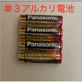 単三アルカリ電池4本(その他)