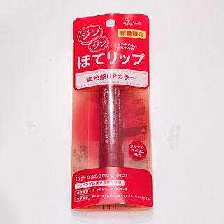 エテュセ(ettusais)のエテュセ　ほてリップ【新品未使用/匿名配送】(リップケア/リップクリーム)