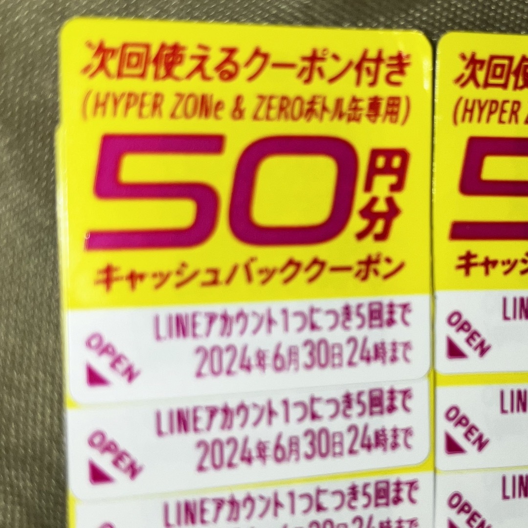 サントリー(サントリー)のサントリーZONEキャンペーン【５枚】 エンタメ/ホビーのコレクション(ノベルティグッズ)の商品写真