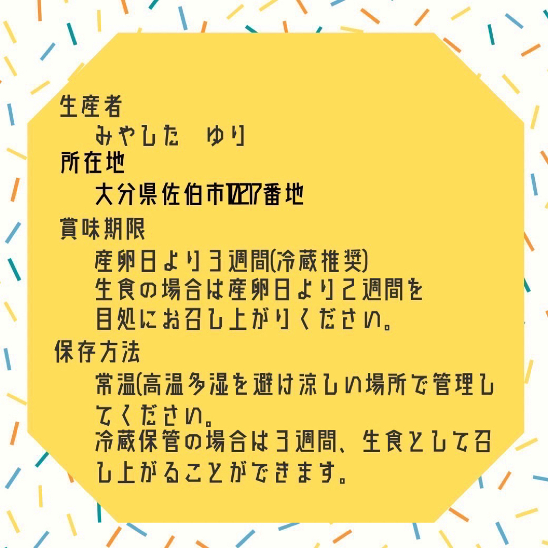 200個入り　宮下養鶏の朝採れ平飼い卵 食品/飲料/酒の食品(その他)の商品写真