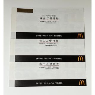 マクドナルド(マクドナルド)のマクドナルド 株主優待券 3冊(フード/ドリンク券)