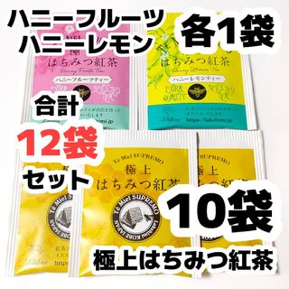 匿名配送 計12袋 Lakshimi ラクシュミー 極上はちみつ紅茶 3種類(茶)