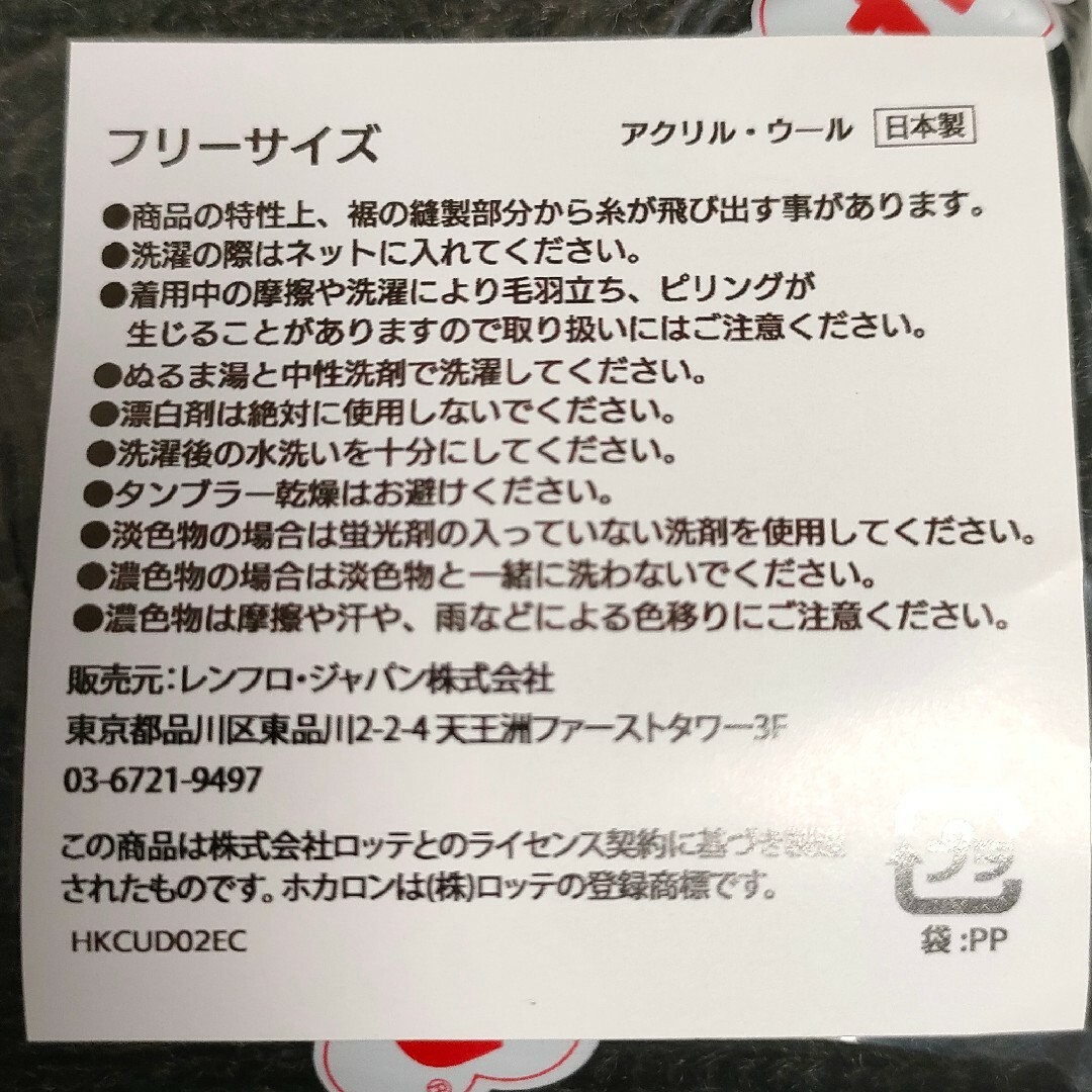 履くホカロン レッグウォーマー 日本製 4重編み ロング 冷えとり チャコール レディースのレッグウェア(レッグウォーマー)の商品写真