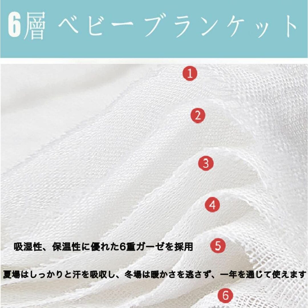 6重 ガーゼケット ベビー タオルケット ブランケット コットン100% 110 インテリア/住まい/日用品の寝具(布団)の商品写真