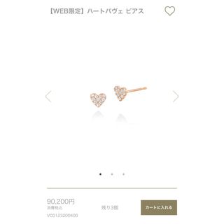 アーカー(AHKAH)の【WEB限定】【証明書あり】ハートパヴェ ピアス K18 ピンクゴールド(ピアス)