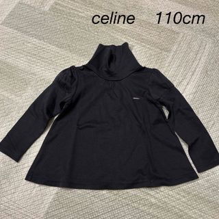 セリーヌ(celine)の【美品】CELINE  ハイネック　110cm(Tシャツ/カットソー)