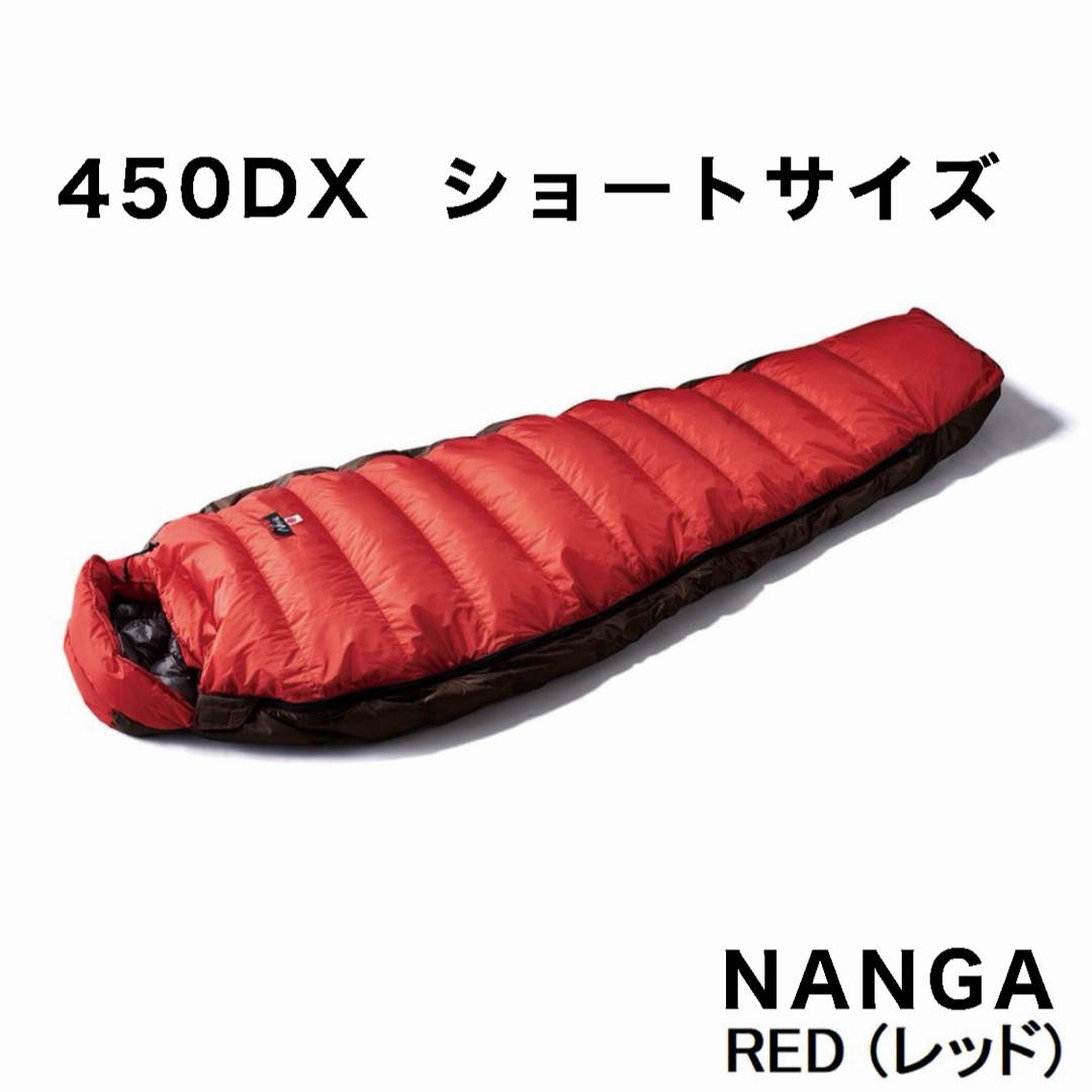 【ナンガ】 ショート NANGA オーロラライト450DXテント泊