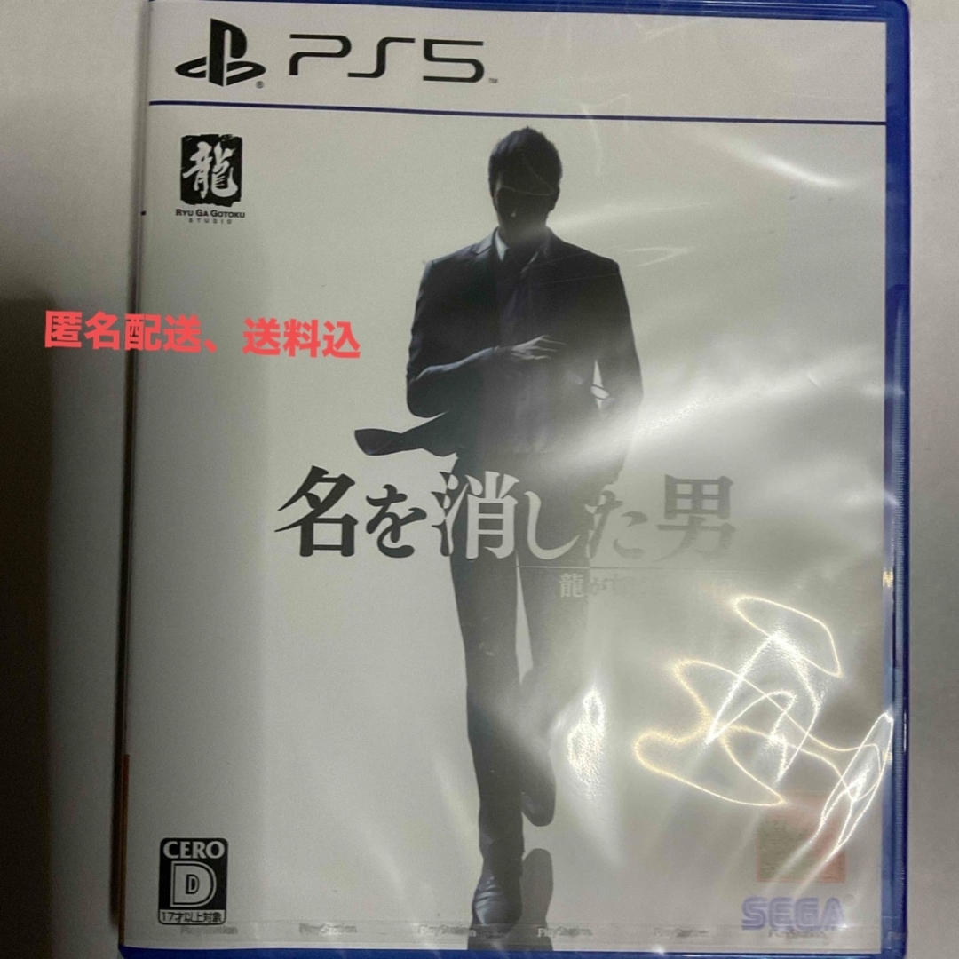 PlayStation(プレイステーション)の龍が如く7外伝 名を消した男　新品・未開封 エンタメ/ホビーのゲームソフト/ゲーム機本体(家庭用ゲームソフト)の商品写真