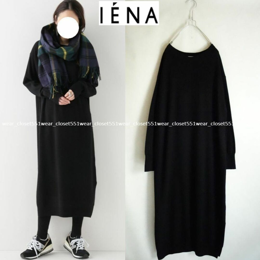 IENA(イエナ)の2019 美品IENAイエナ☆W/visニットロングワンピース F ブラック レディースのワンピース(ロングワンピース/マキシワンピース)の商品写真