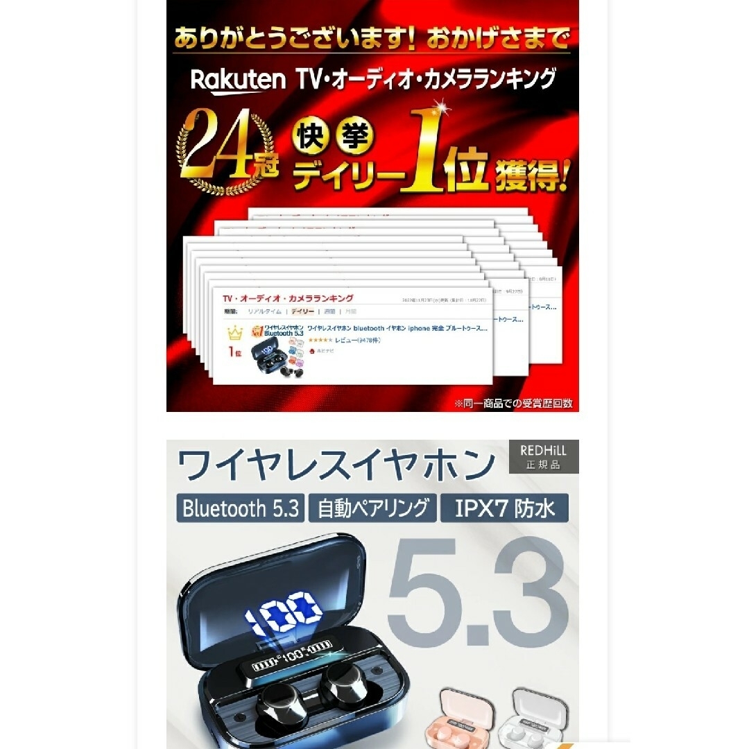 ワイヤレスイヤホン　ホワイト スマホ/家電/カメラのオーディオ機器(ヘッドフォン/イヤフォン)の商品写真