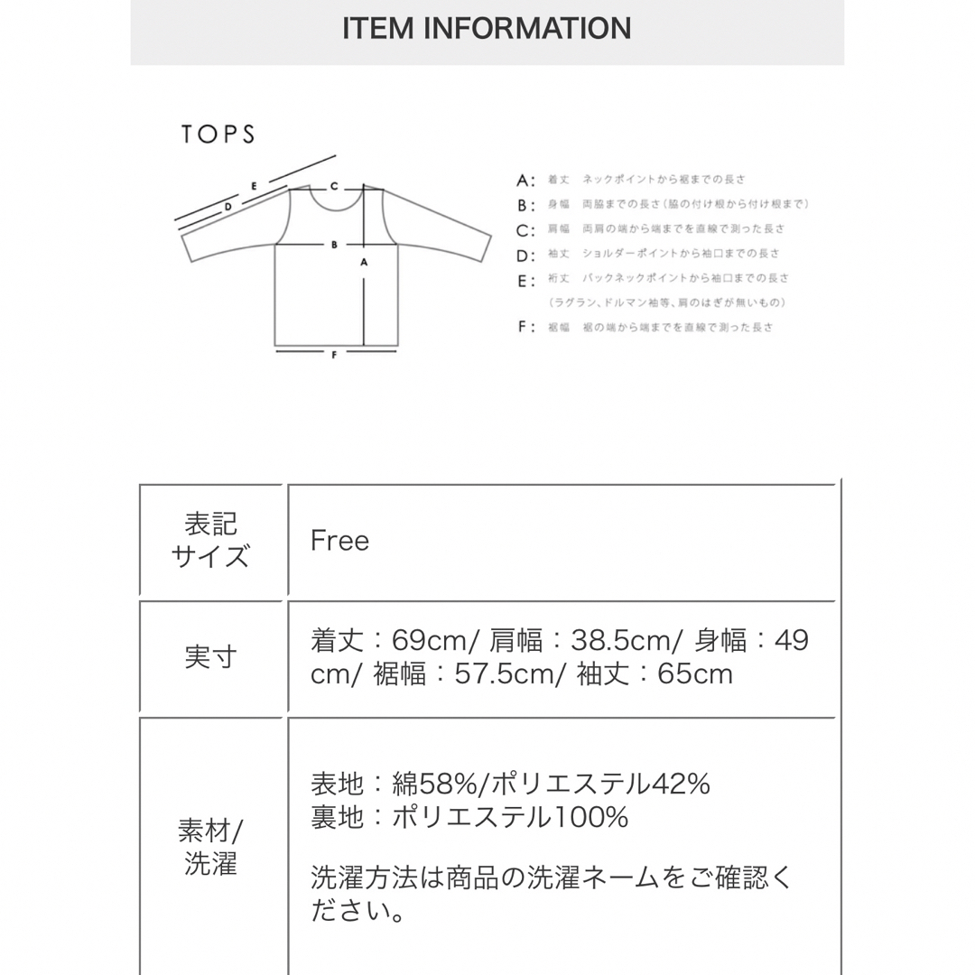 meri 裏起毛ベルスリーブ レディースのトップス(カットソー(長袖/七分))の商品写真