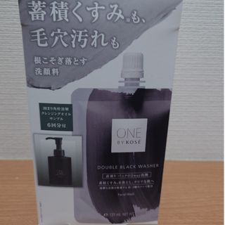 ワンバイコーセー(ONE BY KOSE（KOSE）)の新品 ワンバイコーセー ダブル ブラック ウォッシャー(洗顔料)