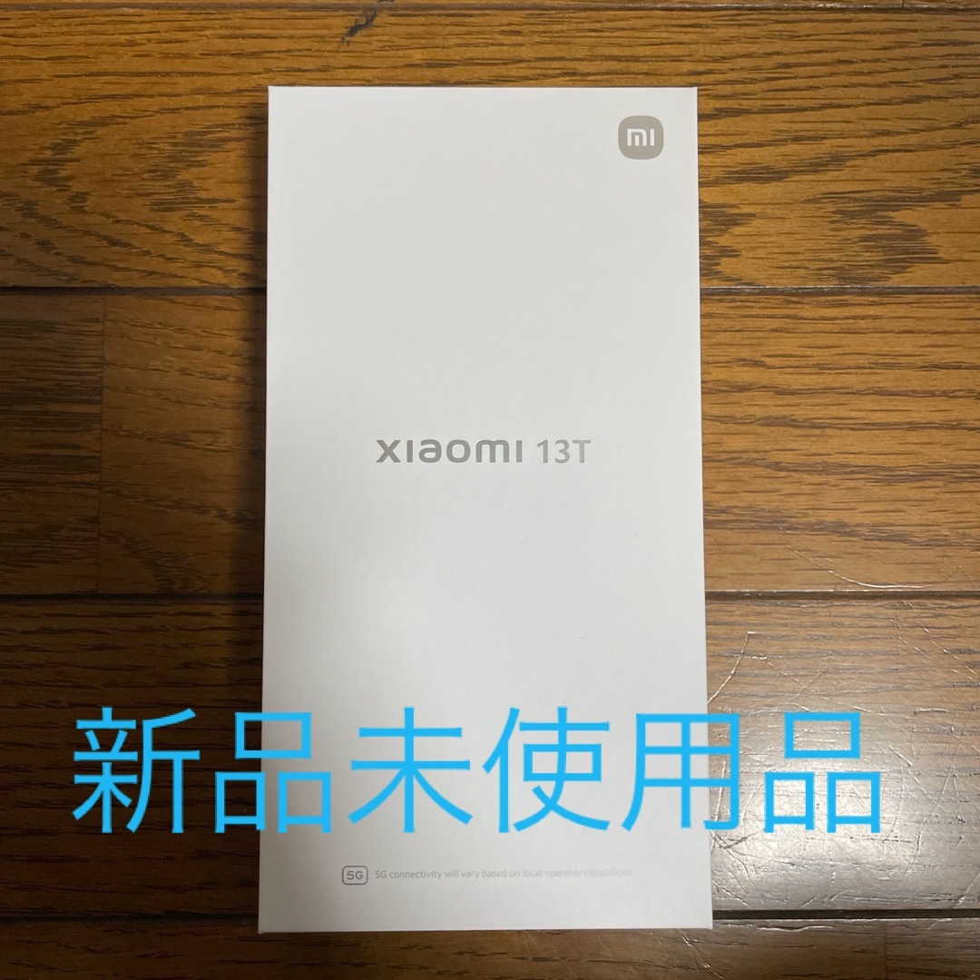 スマホ/家電/カメラ新品未使用　Xiaomi 13T ブルー　XIG04au、uqモバイル版