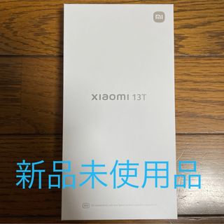 シャオミ(Xiaomi)の新品未使用　Xiaomi 13T グリーン　XIG04au、uqモバイル版(スマートフォン本体)