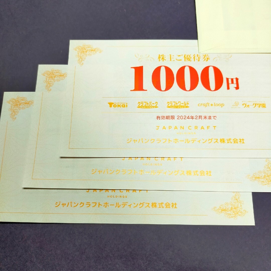 チケット専用商品　ジャパンクラフト36000円分 即日発送可