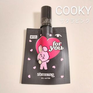 ビーティーイシビル(BT21)のCOOKY　サクラピンク　スティモン　アイグリッター　stimmung　BT21(キャラクターグッズ)