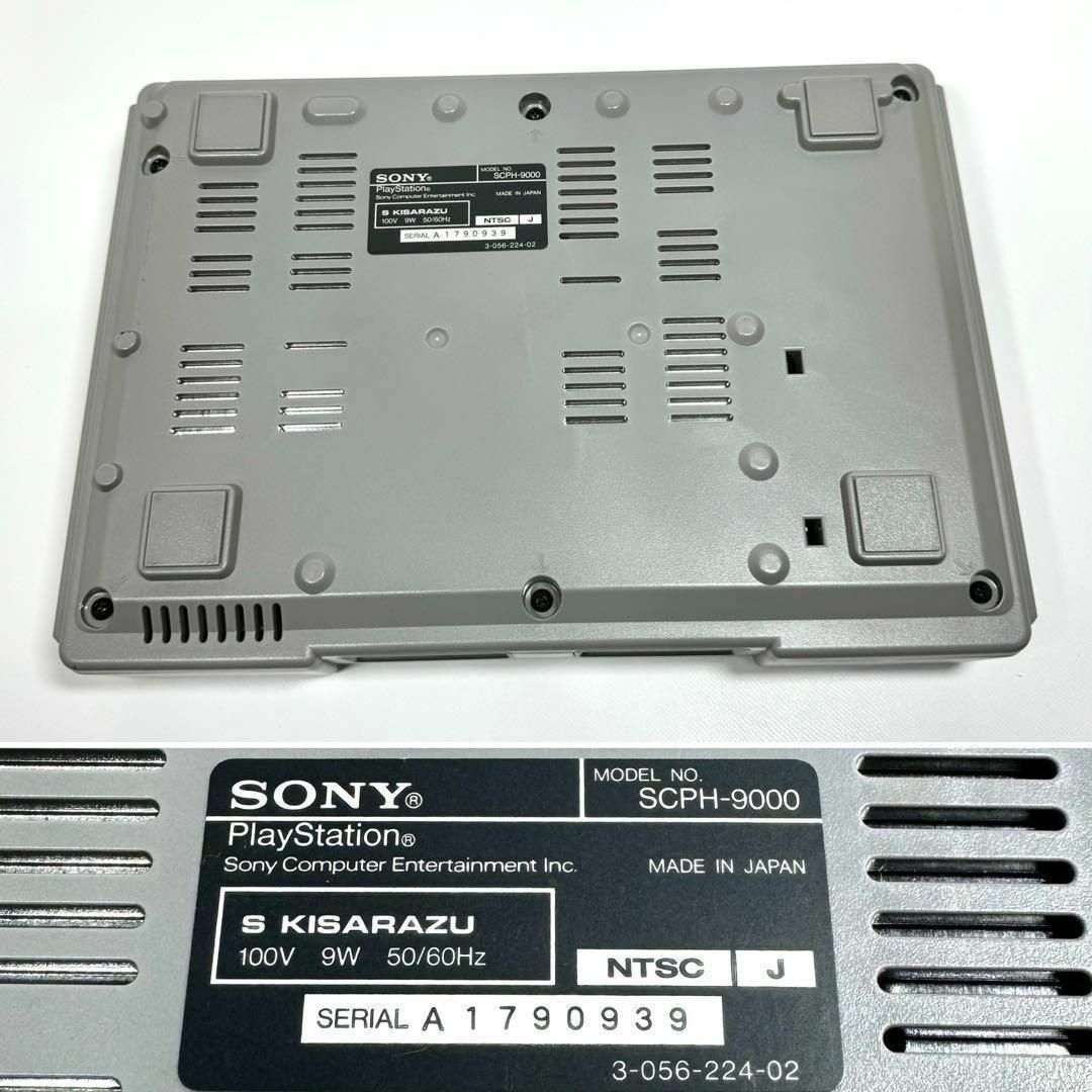 美品 初代 PlayStation SCPH-9000 本体 最終モデル