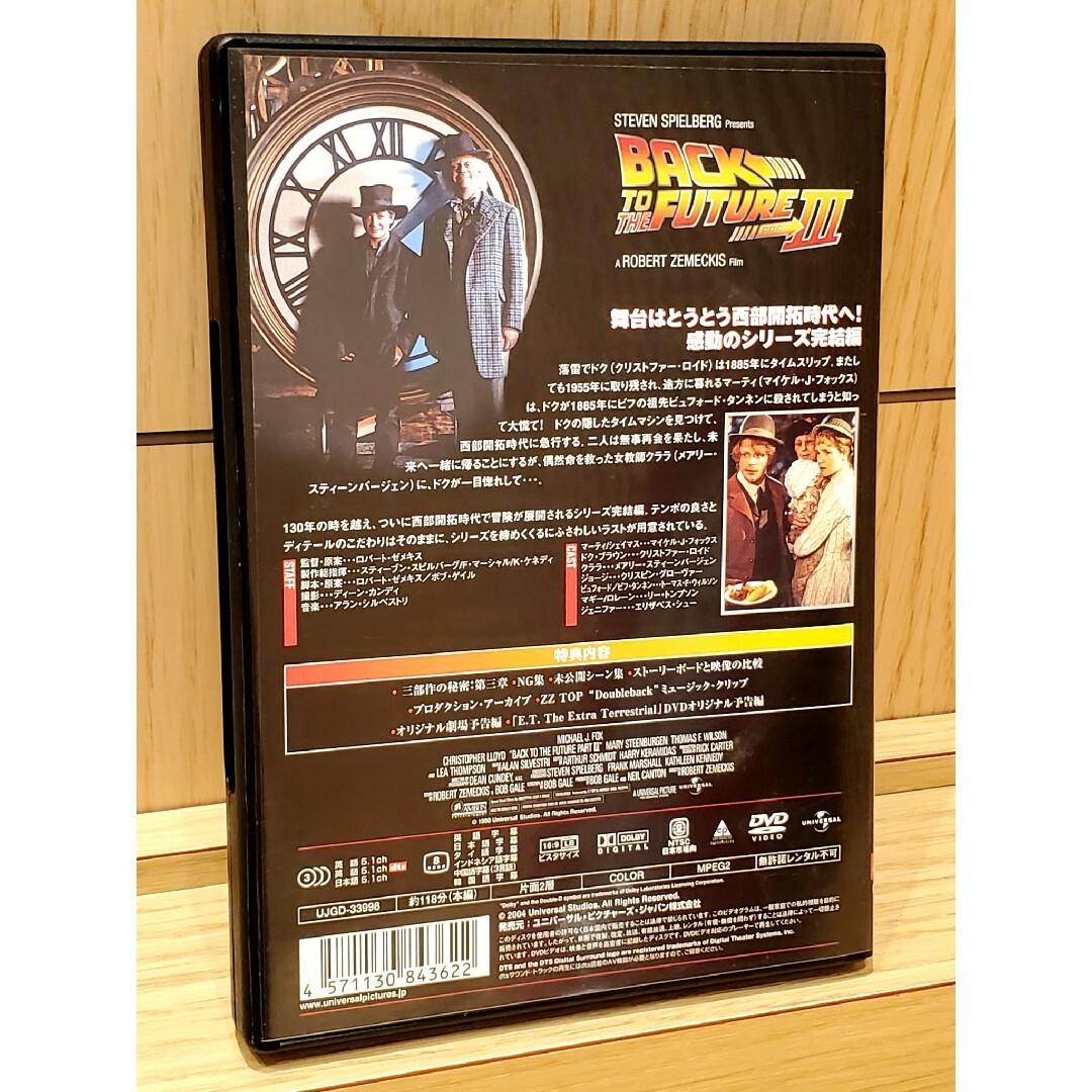 UNIVERSAL ENTERTAINMENT - バックトゥザフューチャー3 マイケル UNIVERSAL ENTERTAINMENT - バックトゥザフューチャー3 マイケル