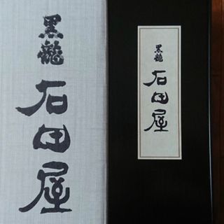 コクリュウ(黒龍)の石田屋　2023年製造(日本酒)