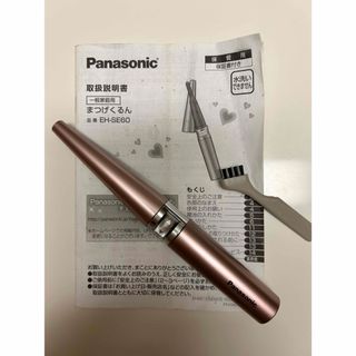 パナソニック(Panasonic)のPanasonic まつげくるん　EH－SE60(ホットビューラー)