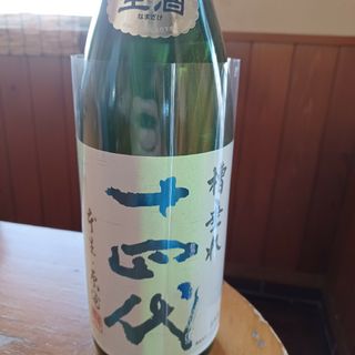 ジュウヨンダイ(十四代)の十四代純米吟醸槽垂れ本生原酒1.8㍑(日本酒)