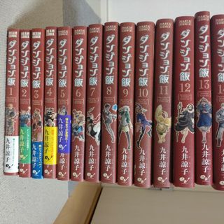 カドカワショテン(角川書店)のダンジョン飯全巻セット(１〜１４巻)(全巻セット)