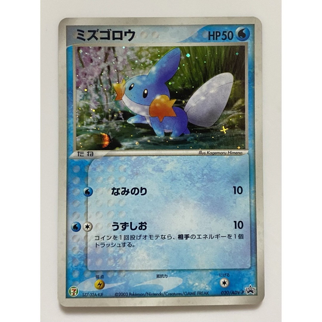 ポケモン - ☆ポケモンカード セブンイレブン限定プロモーション ポケモン - ☆ポケモンカード セブンイレブン限定プロモーション