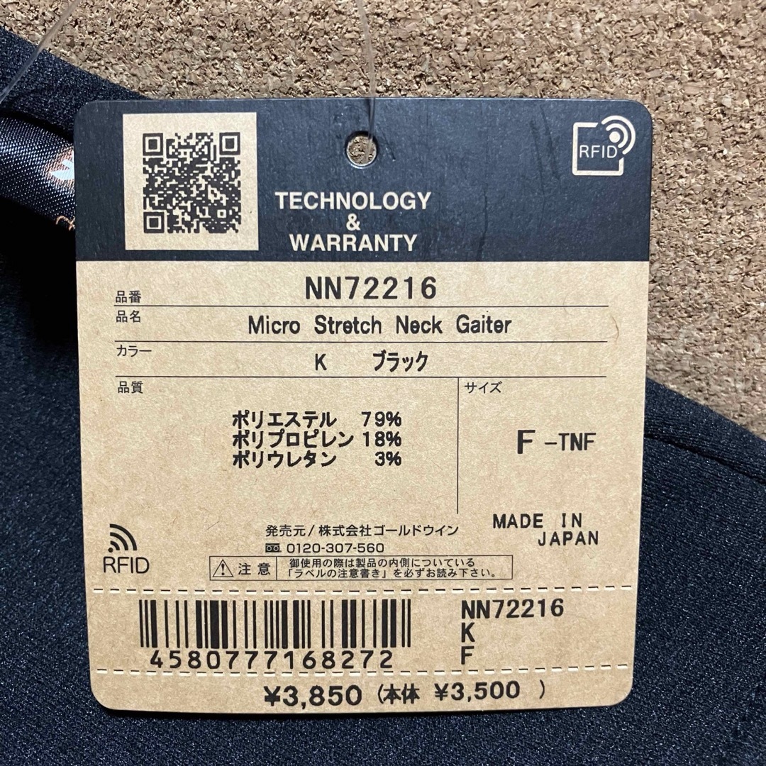 THE NORTH FACE(ザノースフェイス)のノースフェイス　ネックウォーマー　NN72216 K メンズのファッション小物(ネックウォーマー)の商品写真