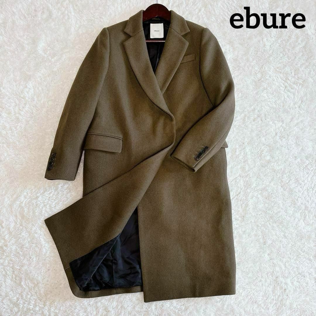 美品✨ebure ロングコート チェスターコート カーキ ウールアンゴラ 36レディース