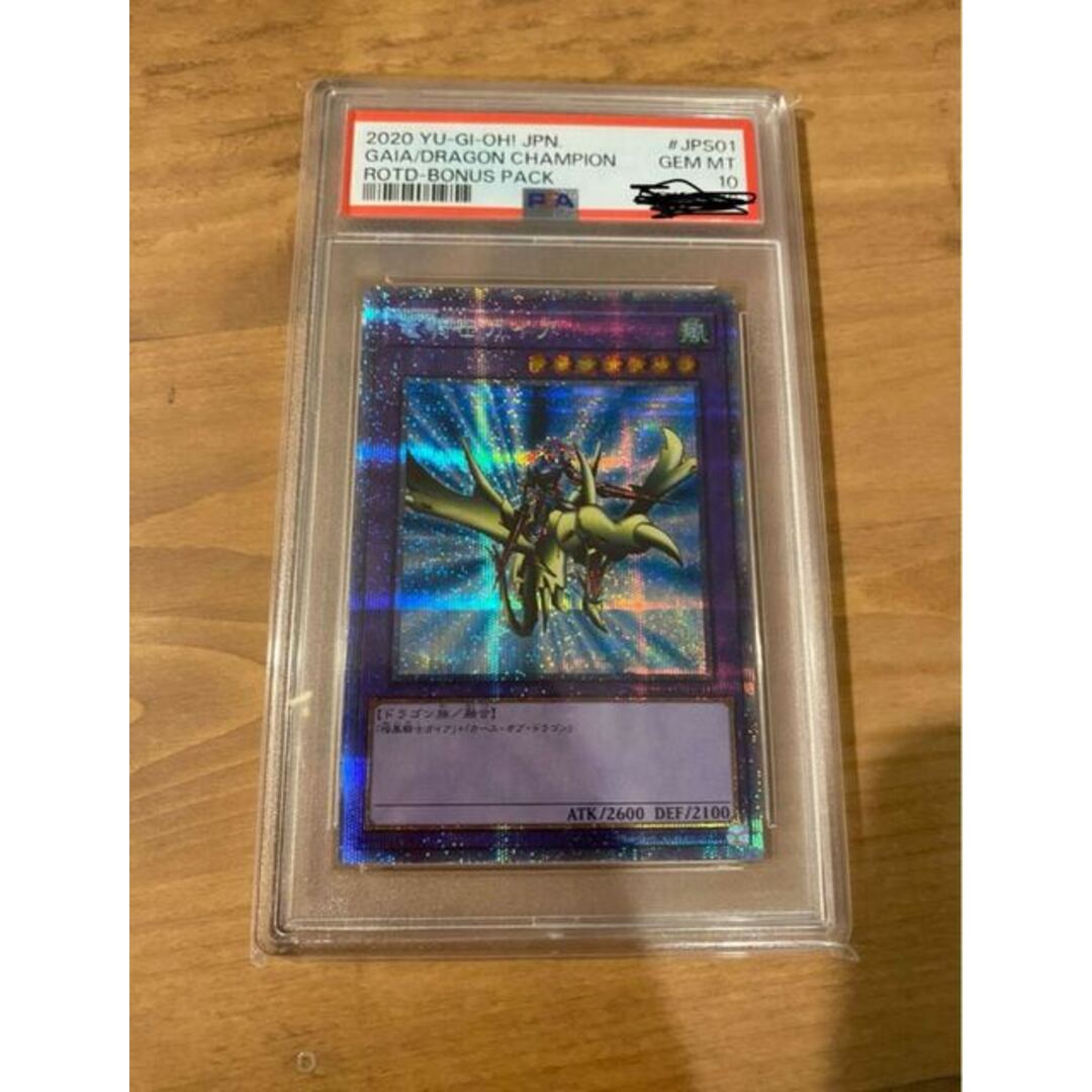遊戯王 - 竜騎士ガイア プリズマティックシークレットレア JPS01の通販 遊戯王 - 竜騎士ガイア プリズマティックシークレットレア JPS01の通販